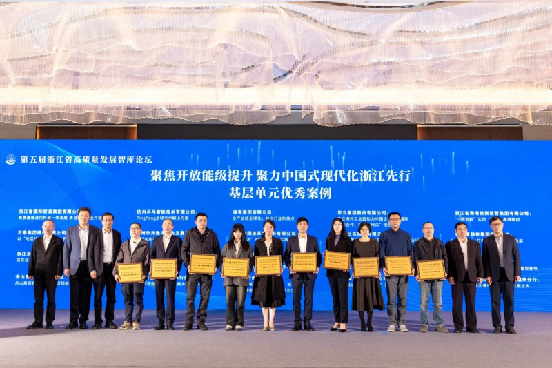 第五屆浙江省高質(zhì)量發(fā)展智庫(kù)論壇在溫州舉行.jpg
